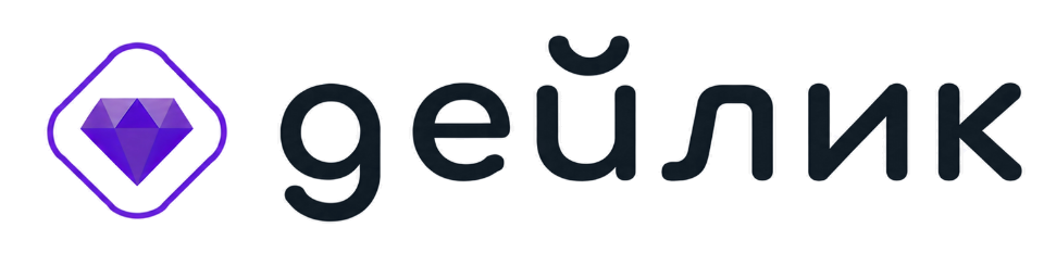 дейлик